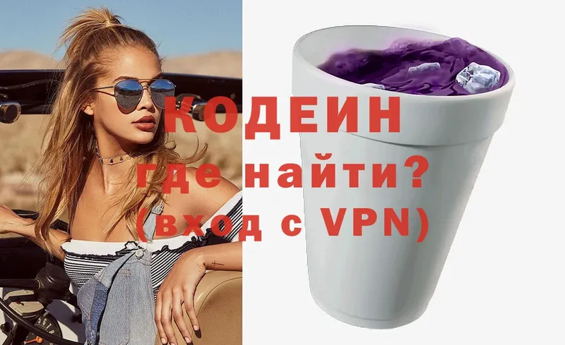 Кодеиновый сироп Lean Purple Drank  Гулькевичи 