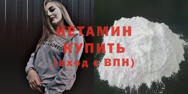 КЕТАМИН ketamine  закладка  Гулькевичи 