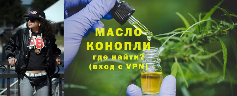 Дистиллят ТГК THC oil  сколько стоит  Гулькевичи 